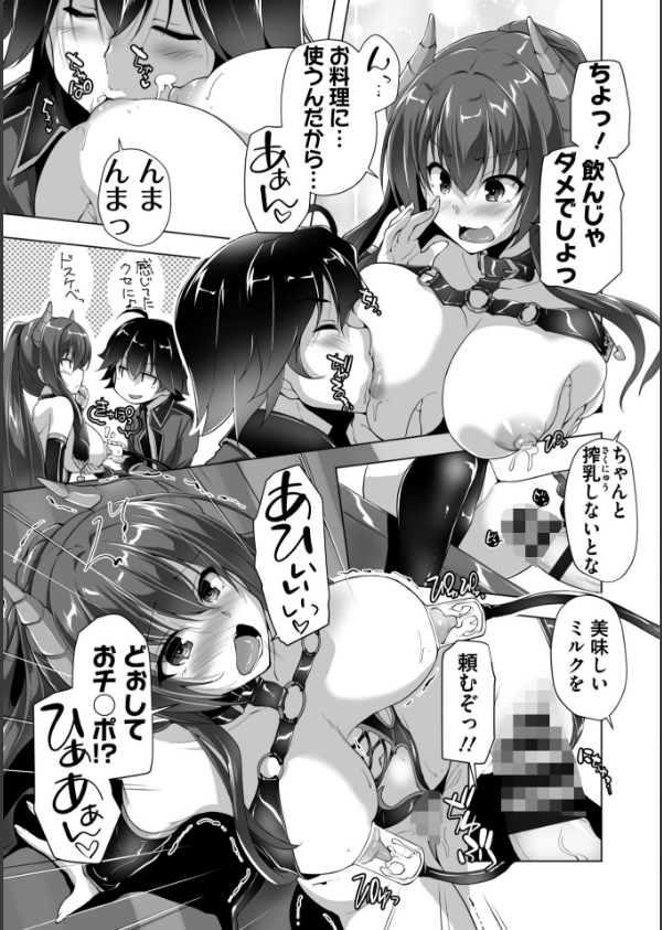 もっと！孕ませ！炎のおっぱい異世界超エロ◇サキュバス学園！ Adult Edition _19枚目の画像